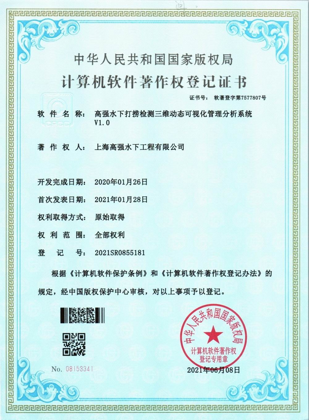 �p�wˮ�´�ƙz�y(c��)���S��(d��ng)�B(t��i)��ҕ����������ϵ�y(t��ng)