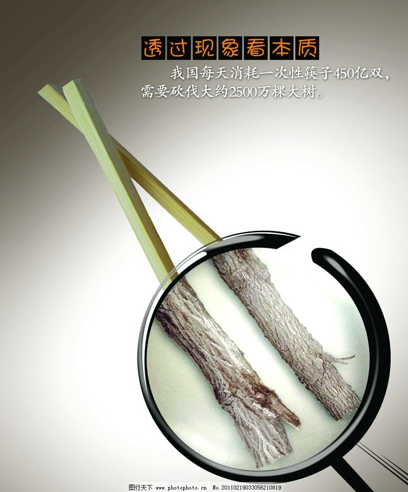 洞見現(xiàn)實，遠離虛假——『代辦』陷阱背后的警示