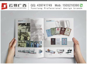專業(yè)宣傳冊設(shè)計制作服務(wù) 無錫云翔廣告，江陰地區(qū)代理商首選