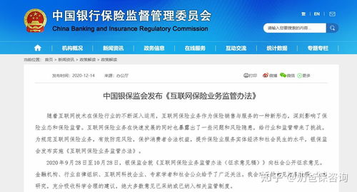 互聯(lián)網(wǎng)保險 革新傳統(tǒng)模式，連接數(shù)字時代