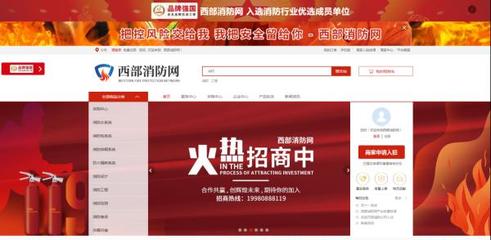 西部消防網(wǎng)夏季消防安全提示 預(yù)防火災(zāi)，保障互聯(lián)網(wǎng)設(shè)備銷(xiāo)售安全