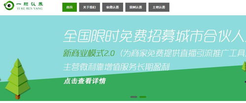 認(rèn)養(yǎng)農(nóng)業(yè)數(shù)字化升級(jí) 可視化互聯(lián)網(wǎng)設(shè)備銷(xiāo)售助力智慧農(nóng)事體驗(yàn)